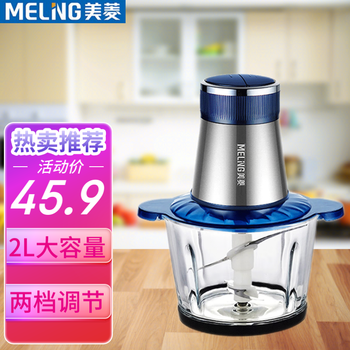 美菱（MELING）  绞肉机家用不锈钢料理机搅拌机绞馅机小型辅食机搅肉机打肉机电动搅碎机碎肉机 2L单套刀（加厚透明碗款）
