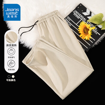 真维斯（Jeanswest）裤子男2026春秋季新款重磅黑色潮流宽松直筒休闲裤男士运动长裤子 卡其 纯色 M
