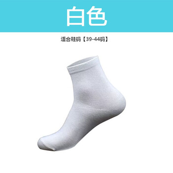 袜子男防臭吸汗长袜商务四季春秋中筒男士夏季 10双中筒白色