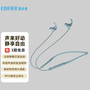 漫步者（EDIFIER）漫步者W280NB 主动降噪 蓝牙运动耳机 颈挂式耳机 手机耳机 入耳式降噪耳机 雾霾蓝