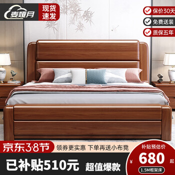 麦娅月胡桃木全实木床双人床中式现代简约经济型高箱抽屉储物床卧室大床 胡桃木床+1柜+20cm乳胶弹簧床垫 1500*2000mm框架款