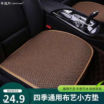 座垫——让你的车与舒适齐驱