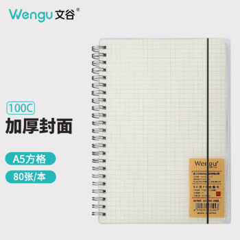 文谷(Wengu)a5/80页记录本线圈本简约加厚笔记本子记事本PP半透明磨砂封面内含替芯 PPXQ002-4(A5)方格