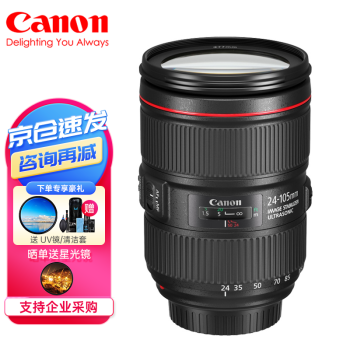 佳能（Canon） EF 24-105mm f/4L IS USM全画幅红圈镜头适用佳能单反 