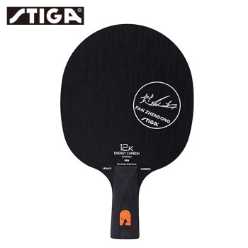 STIGA斯帝卡进口底板12K黑标碳素纪元LGEACY CARON乒乓球拍底板橙标 橙标 直拍( Penholder)