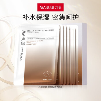 重拾青春活力,丸美眼膜让你肤色亮眼价格走势分析