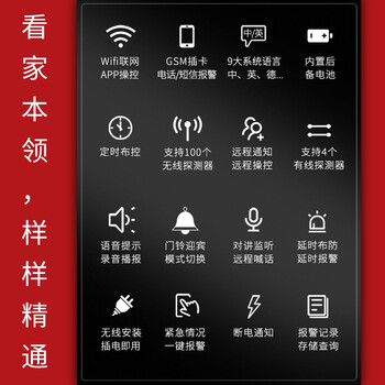 适用于防盗报警器主机涂鸦智能app远程wifi店铺门窗安防报警e7plus版 2门磁可设置定时开关 图片价格品牌报价 京东 适用于防盗报警器主机涂鸦智能app远程wifi店铺门窗安防报警e7plus版 2门磁可设置定时开关 图片价格品牌报价 京东