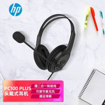 惠普（HP）PC100Plus多功能头戴耳机：价格、趋势和评测