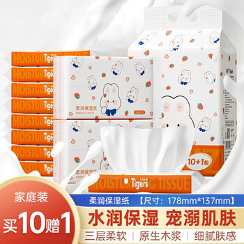 六只小虎婴童保湿纸乳霜纸婴童婴幼儿柔软纸巾 11包【3层40抽大规格137*178mm】