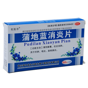 靰鞡草 蒲地蓝消炎片 0.6g*72片/盒 1盒
