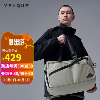 VENQUE范克旅行包大容量运动健身包男轻便干湿分离行李包女灰绿送女友