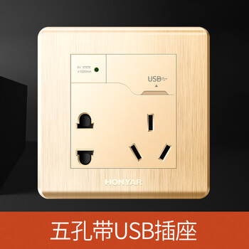 鸿雁开关插座L86 拉丝金电源墙壁错位五孔插座面板套餐 USB五孔