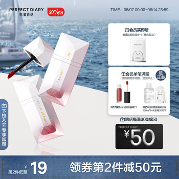 🌺完美日记口红浮光微漾名片唇釉103价格走势及试用评测
