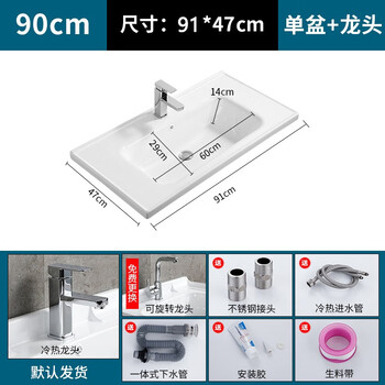 宾勒（BINLE）洗手盆单盆半嵌入式台中盆洗脸盆浴室柜台面洗手池一体陶瓷单柜盆 91*47单盆+水龙头+全套配件