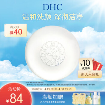 蝶翠诗（DHC） 橄榄蜂蜜滋养皂温和洁面皂洗面奶绵密泡沫【官方直售】 90g（经典版）