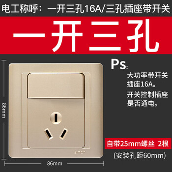三孔16a空调插座带开关