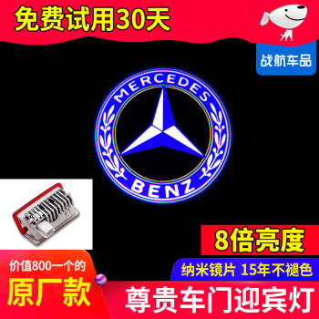 神玄洛 适用于奔驰车门迎宾灯新E级E300L C级C260L GLC GLB 投影灯改装 【蓝麦穗标 原厂款1个】超清超亮 16-23年E级/16-22GLC/15-21C级