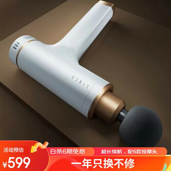 乔山（JOHNSON） 筋膜枪 筋摩枪经膜枪 肌肉按摩器 颈膜机深层放松按摩枪健身器材 1年只换不修