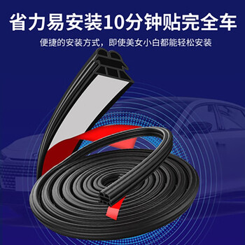 润群汽车密封条双层隔音加厚全车防噪音通用车门降噪门缝胶条改装配件 三层升级加厚款：全车31米 整车