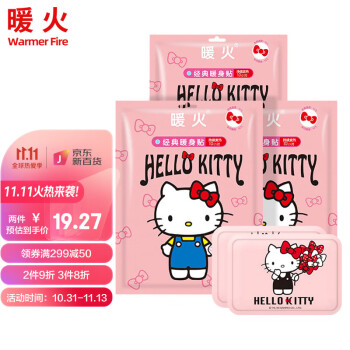 暖火品牌:多样选择,满足你的保暖需求