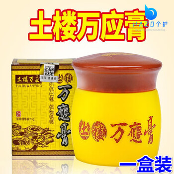熏姿颜土楼百灵膏止痒去屑男女专用 一盒装