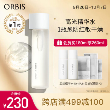 奥蜜思(ORBIS) 日本pola旗下芯悠水爽肤水180ml  (补水保湿 深层修护 水润细胞)