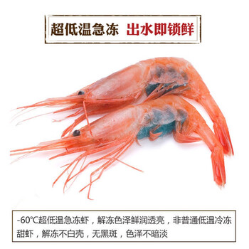 导语者北极甜虾生吃海鲜刺身冷冻带籽料理寿司虾特大号la规格1000克 净重2斤 图片价格品牌报价 京东