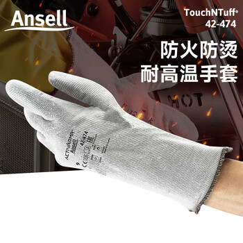安思尔耐高温手套丁腈涂层330mm加长防烫舒适耐磨劳保手套1双42-474