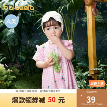 2023年7月27日更新【万能白菜价】的图片 第88张