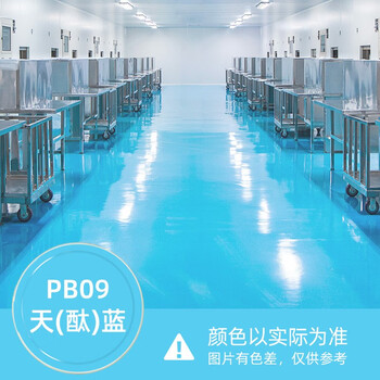 千居美油性地坪漆水泥地面漆油性耐磨地平漆防滑防水快干天酞蓝1kg