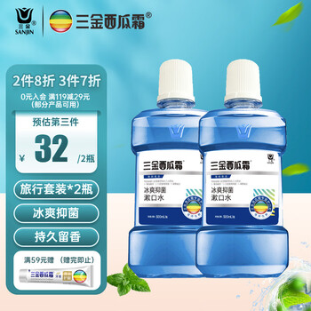 三金西瓜霜漱口水价格走势及评测