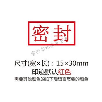 正副本印章合同印章方形光敏密封章标书制作章标书用正副本印章正本