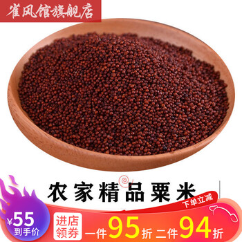 京选美食拳头粟米广西多规格鸭脚粟龙爪粟粒米粉新米红粟米五谷杂粮红