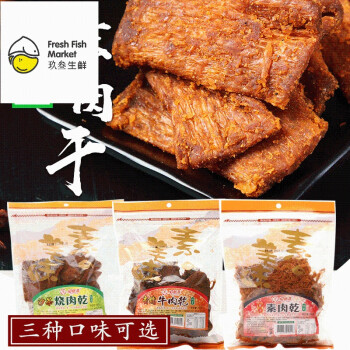 台湾爱慈悲素肉干沙茶烧肉干蜜汁豆筋素牛肉手撕素肉卷干豆筋制品香烤牛肉干 图片价格品牌报价 京东 台湾爱慈悲素肉干沙茶烧肉干蜜汁豆筋素牛肉手撕素肉卷干豆筋制品香烤牛肉干 图片价格品牌报价 京东