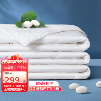 富安娜蚕丝被——高端舒适,健康睡眠的必选