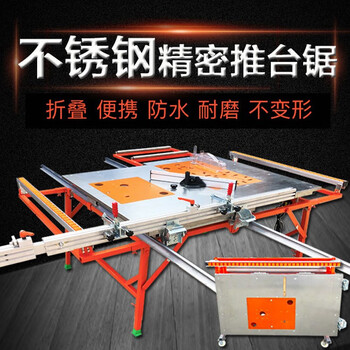 木工锯台便携多功能推台锯精密导轨操作台不锈钢折叠无尘子母锯台装修木工工作台 轻型长轨道家装款 9寸单锯 图片价格品牌报价 京东 木工锯台便携多功能推台锯精密导轨操作台不锈钢折叠无尘子母锯台装修木工工作台 轻型长轨道家装款 9寸单锯 图片价格品牌报价 京东
