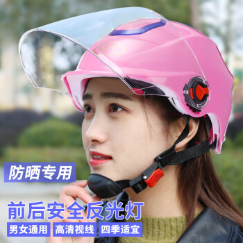 男女士电动摩托车头盔（哈雷镜片-蓝色-透明片) 京东66元包邮（需用券）