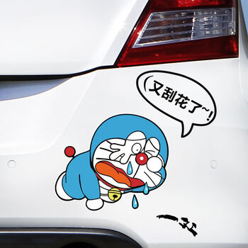 汽车划痕遮挡遮盖刮痕哆啦a梦车身贴我车刮花了个性创意搞笑贴纸橙色