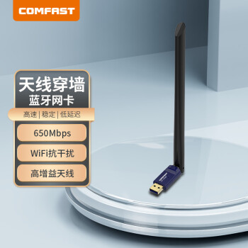 COMFAST CF-759BF免驱版 USB蓝牙4.2无线网卡适配器5g双频WIFI接收器台式机