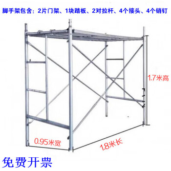 ORAKIG 移动脚手架升降移动马凳工程梯施工架钢管门式梯装修凳加厚梯登架热镀锌脚手架梯形脚手架 非标型 1.6厚  65斤