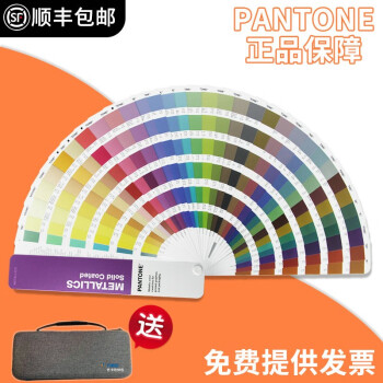 顺丰 PANTONE彩潘通色卡金属色光面铜版纸C色卡色号8/10字开头GG1507A升级版GG1507B色卡