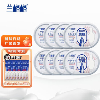 兰格格 天边的额吉  内蒙古草原牛奶低温酸奶盒装 天边的额吉无蔗糖180g*8盒