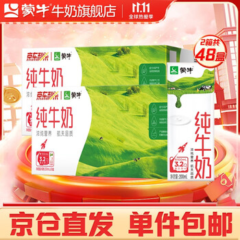 蒙牛牛奶价格走势分析-营养丰富的纯牛奶