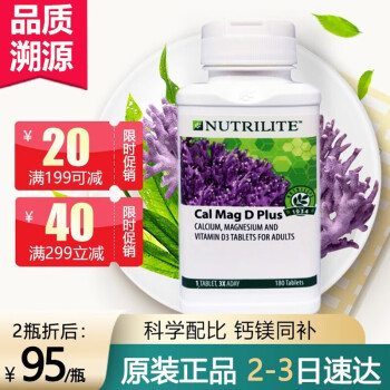 安利纽崔莱钙商品,健康必备的优质选择