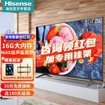 海信电视 55E3F-Y 55英寸 4K超高清超薄 HDR 悬浮全面屏 智慧屏 平板电视机