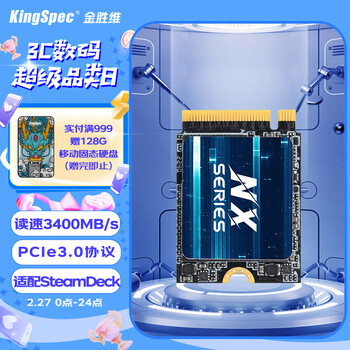 金胜维（KingSpec）512GB SSD固态硬盘NVMe 2230 M.2接口 PCIe3.0 适配SteamDeck掌机 NX系列
