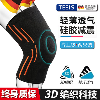 护具排名前十（电热护膝十大名牌）