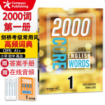 进口原版 2022新版2000词Core English Words 1常见词英语单词词典 正版 [平装]  [2000词Core English Words 1]