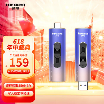 梵想（FANXIANG）128GB MLC固态U盘 USB3.1 Type-C双接口F395丹霞金 读速500MB/s 写460MB/s文件加密两用优盘