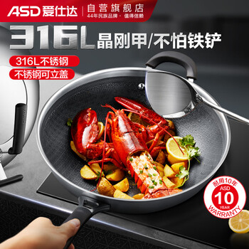 爱仕达炒锅316L不锈钢防粘32CM平底炒菜锅价格走势销量分析